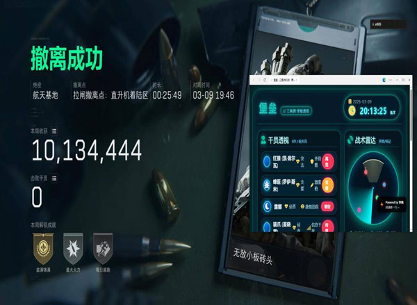 吃鸡三角洲六指辅助器透视自瞄效果